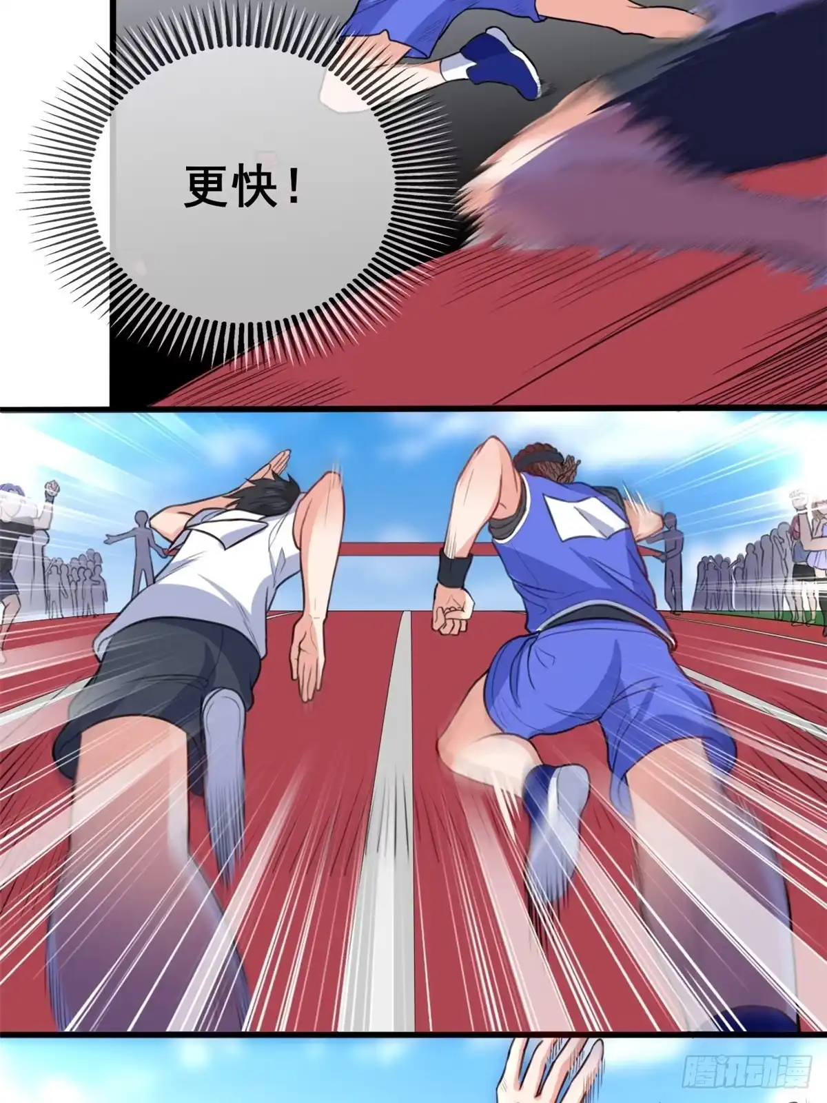 《龙王的女婿》14 我要赢 第33页