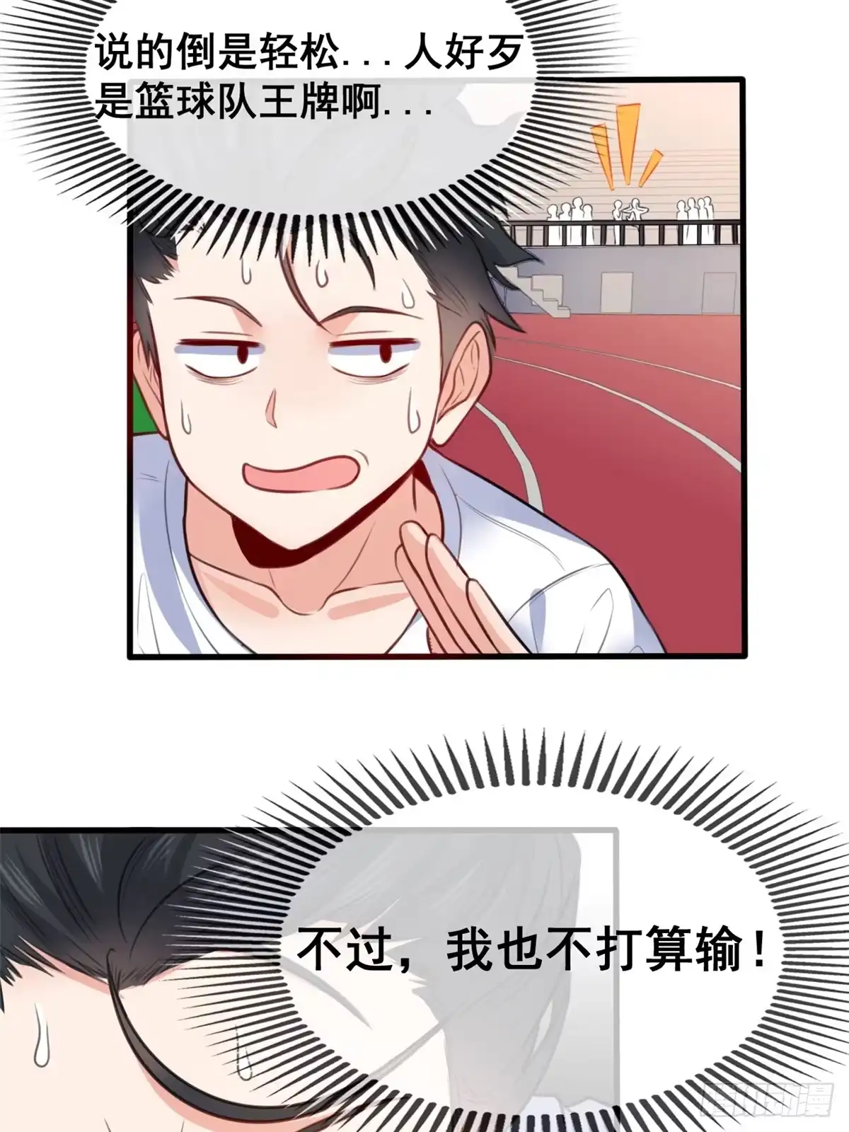 《龙王的女婿》14 我要赢 第20页