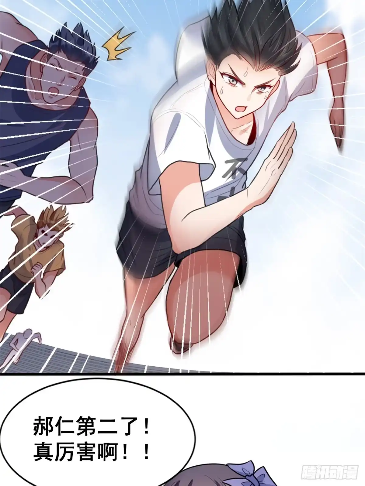 《龙王的女婿》14 我要赢 第10页