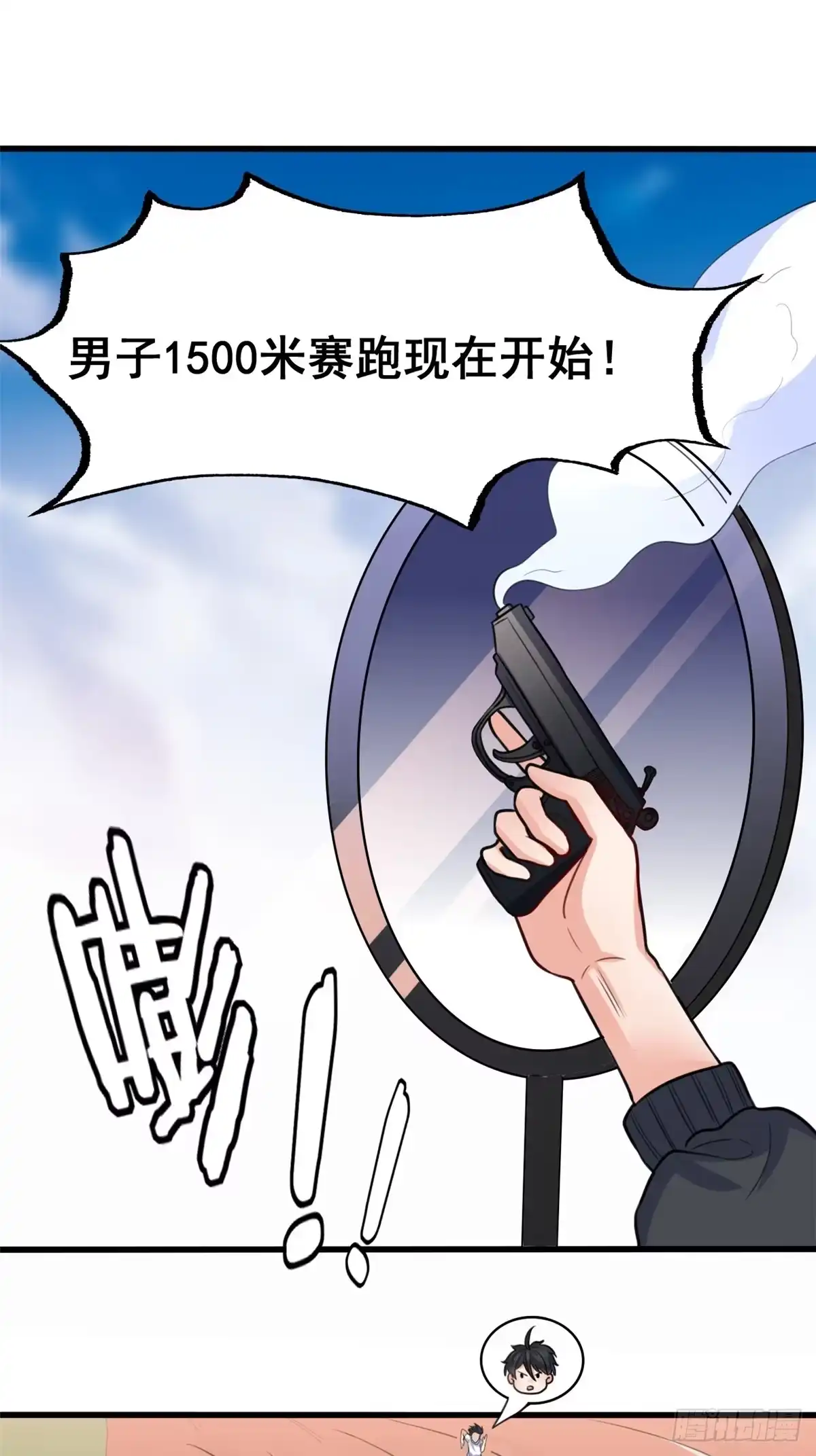 《龙王的女婿》14 我要赢 第2页
