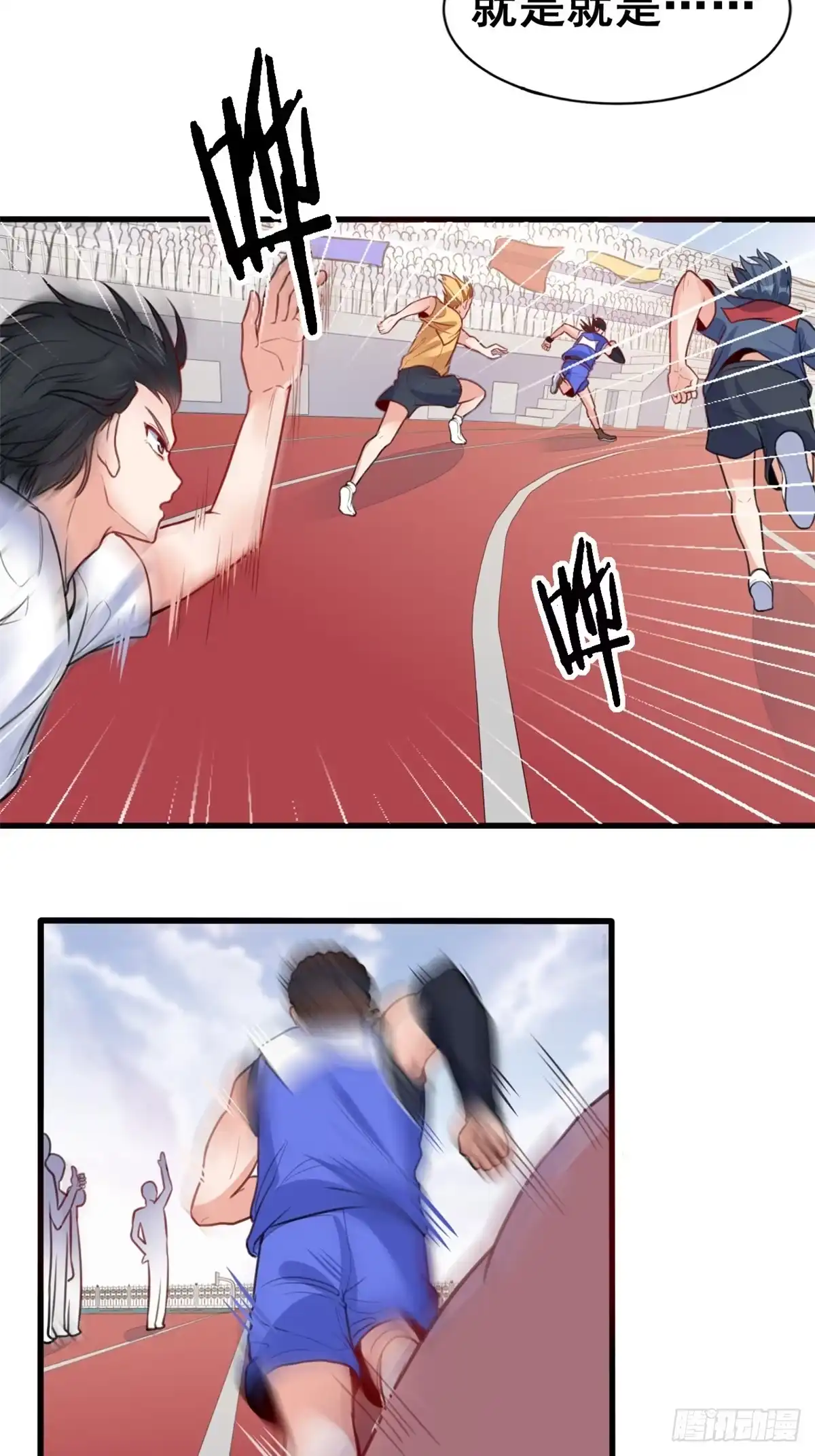 《龙王的女婿》14 我要赢 第5页