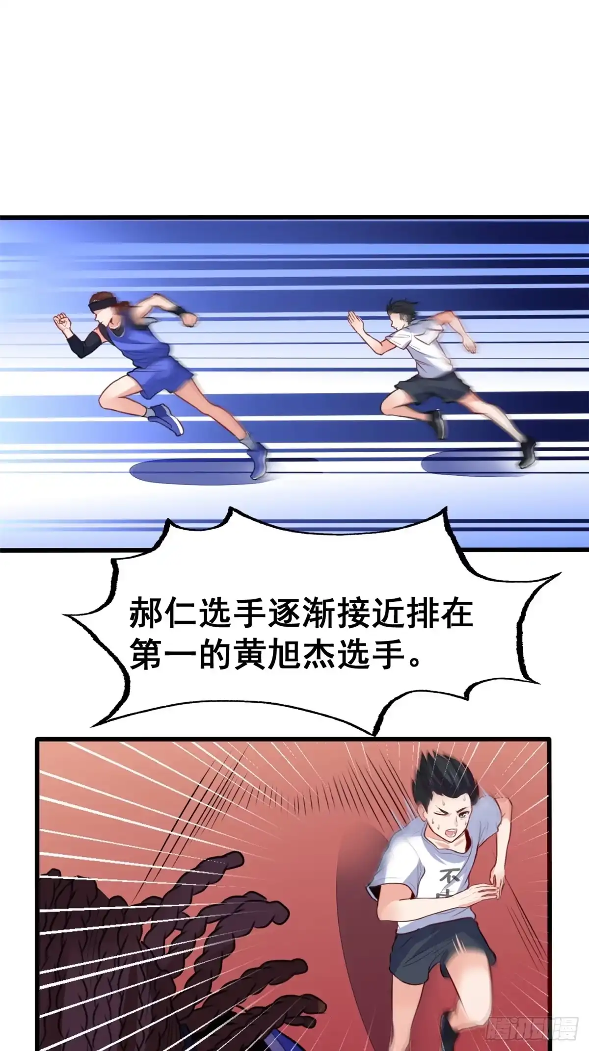 《龙王的女婿》14 我要赢 第13页