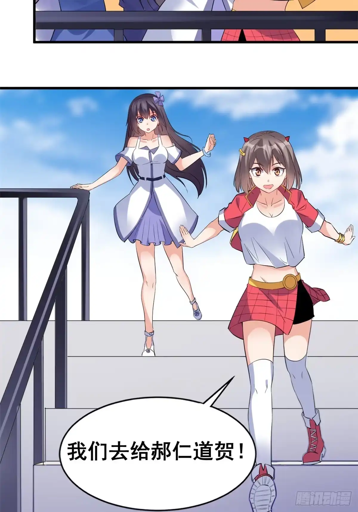 《龙王的女婿》15 女孩的交锋 第5页