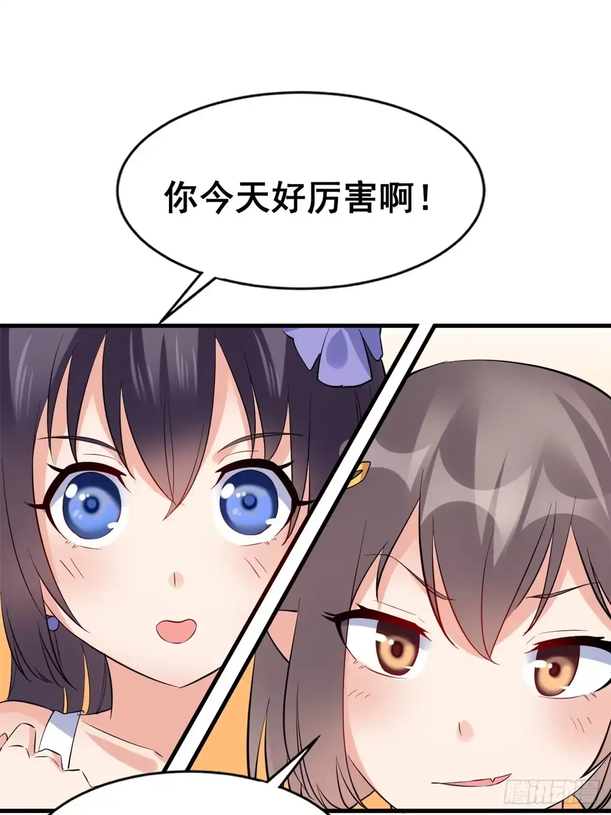 《龙王的女婿》15 女孩的交锋 第13页