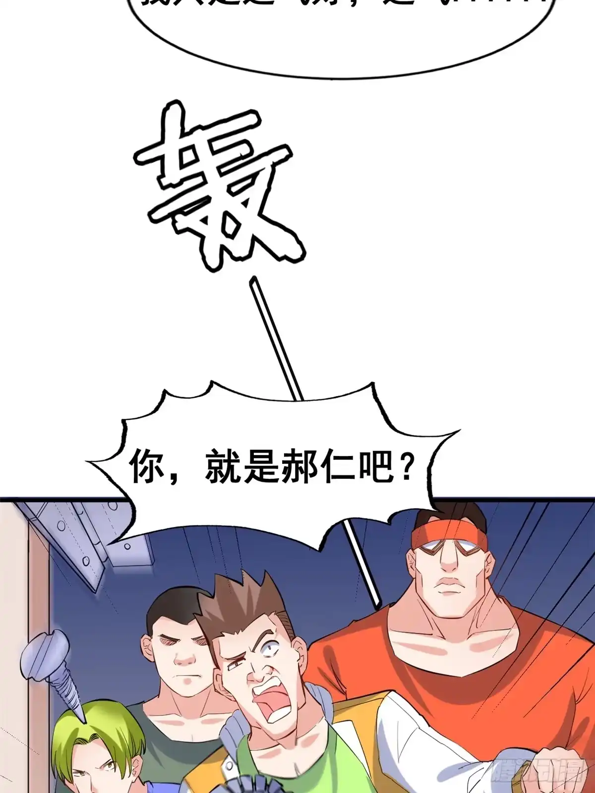 《龙王的女婿》15 女孩的交锋 第33页