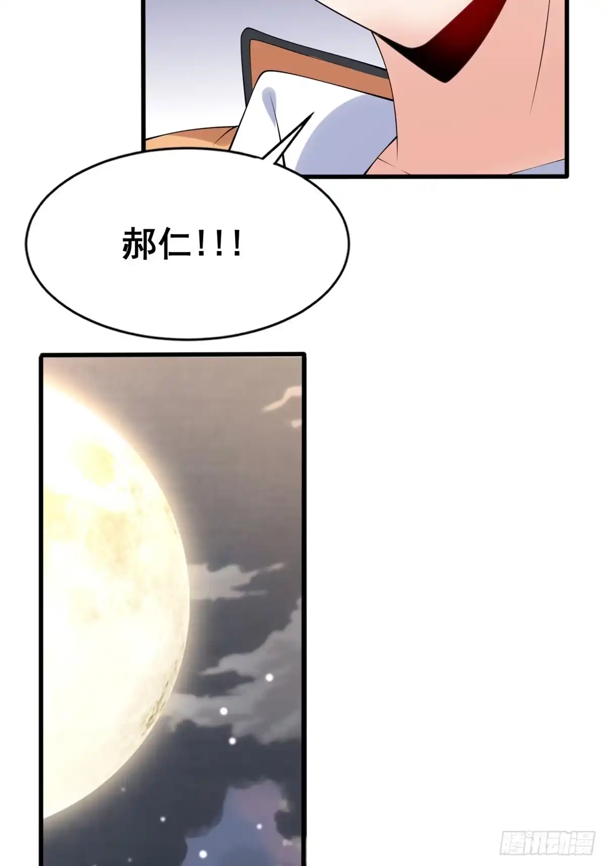 《龙王的女婿》15 女孩的交锋 第27页