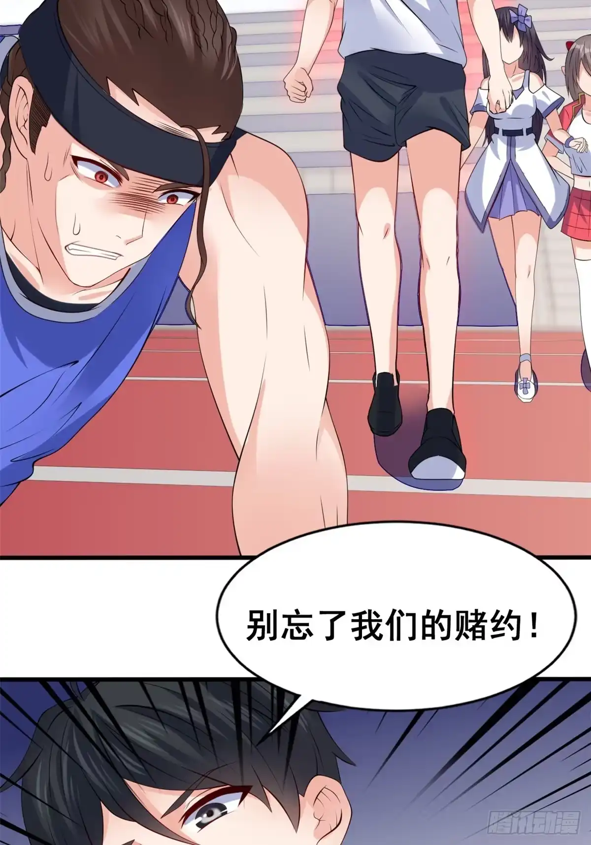 《龙王的女婿》15 女孩的交锋 第16页