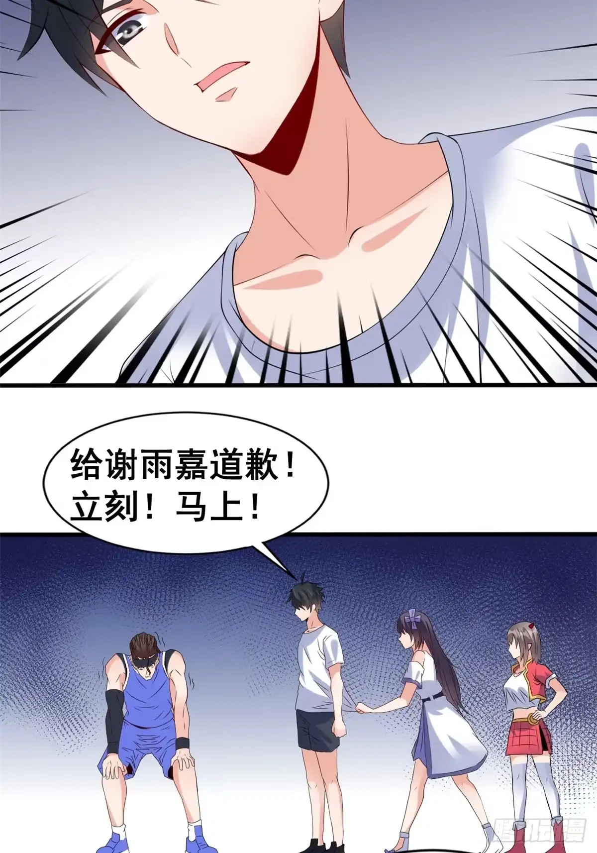 《龙王的女婿》15 女孩的交锋 第17页