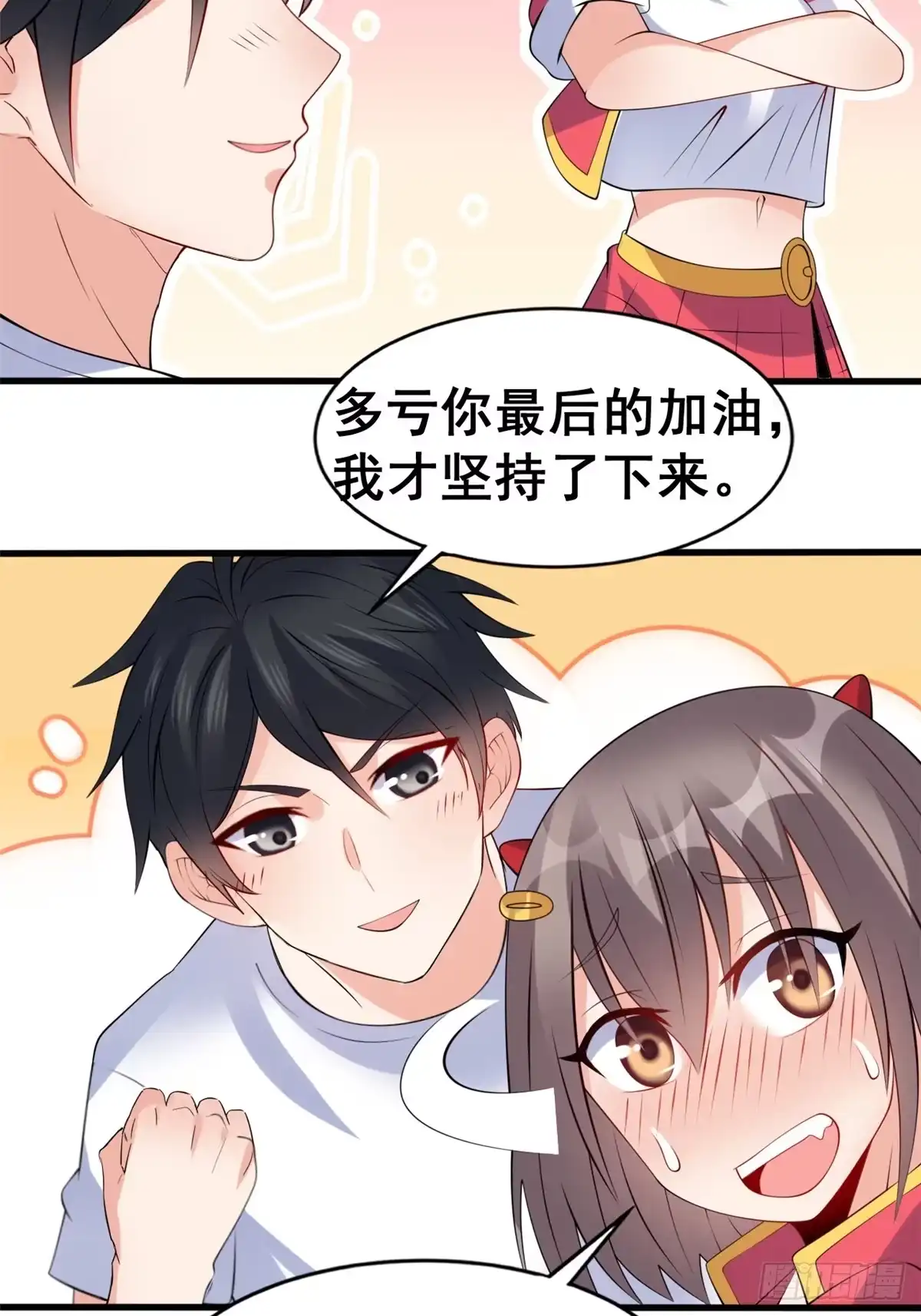 《龙王的女婿》15 女孩的交锋 第23页