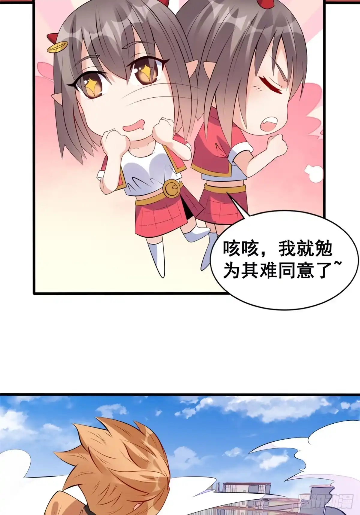 《龙王的女婿》15 女孩的交锋 第25页