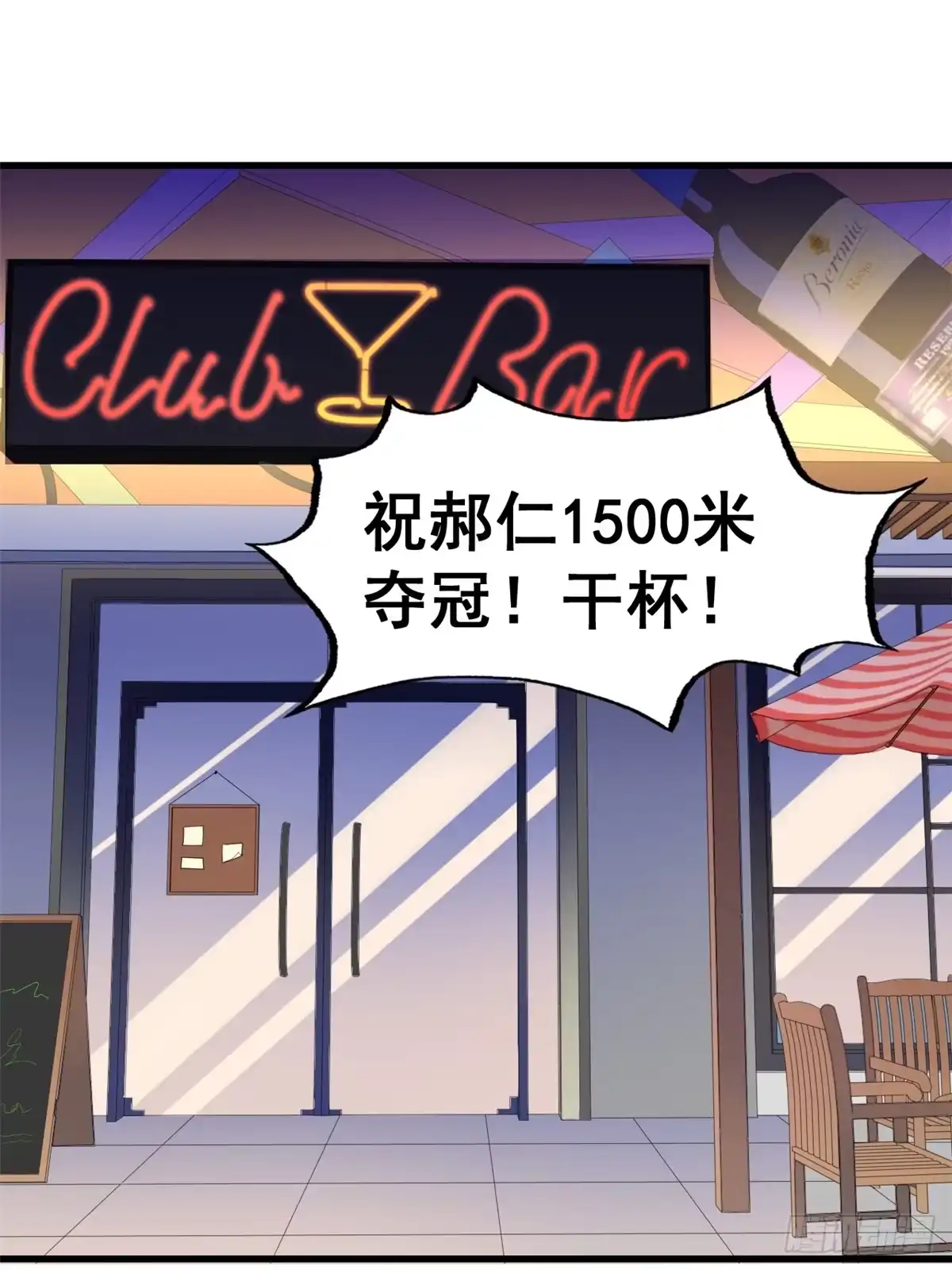 《龙王的女婿》15 女孩的交锋 第29页