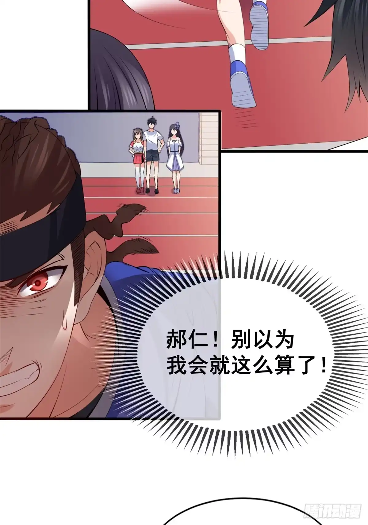 《龙王的女婿》15 女孩的交锋 第19页