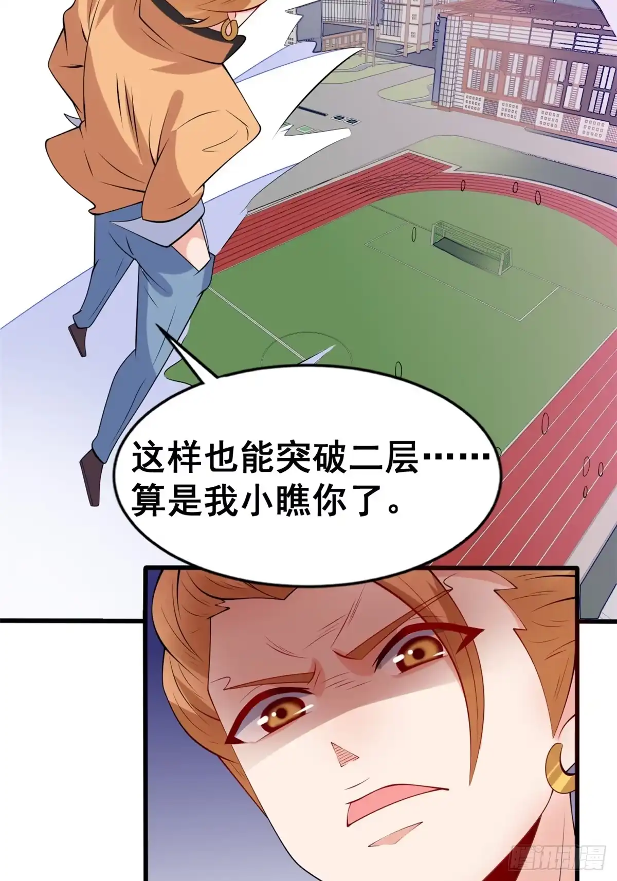 《龙王的女婿》15 女孩的交锋 第26页