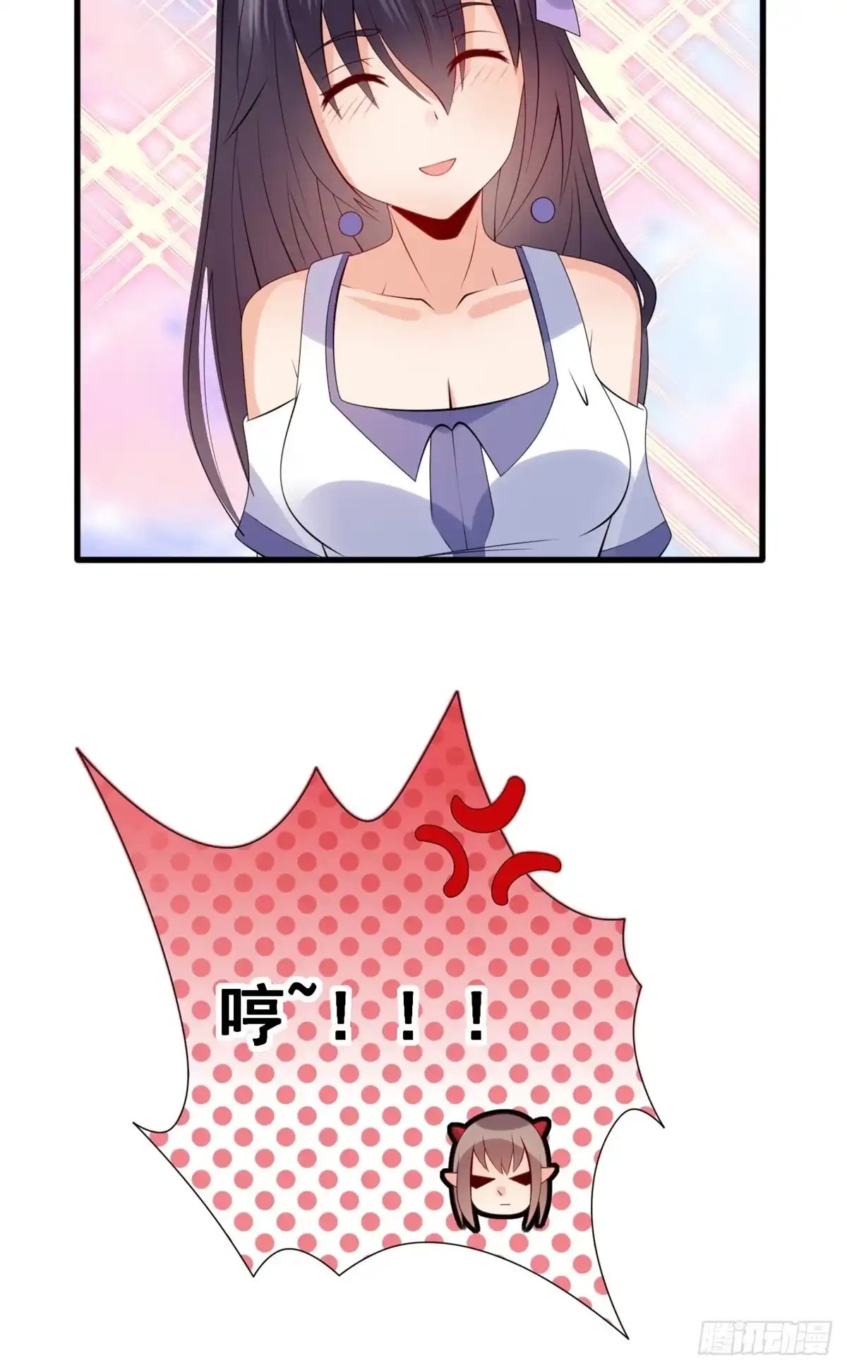 《龙王的女婿》15 女孩的交锋 第21页