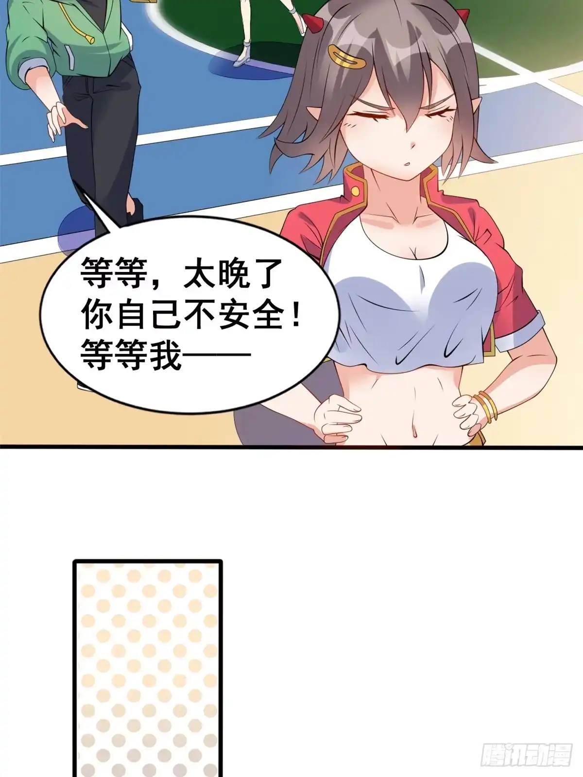 《龙王的女婿》16 篮球，我也行 第36页