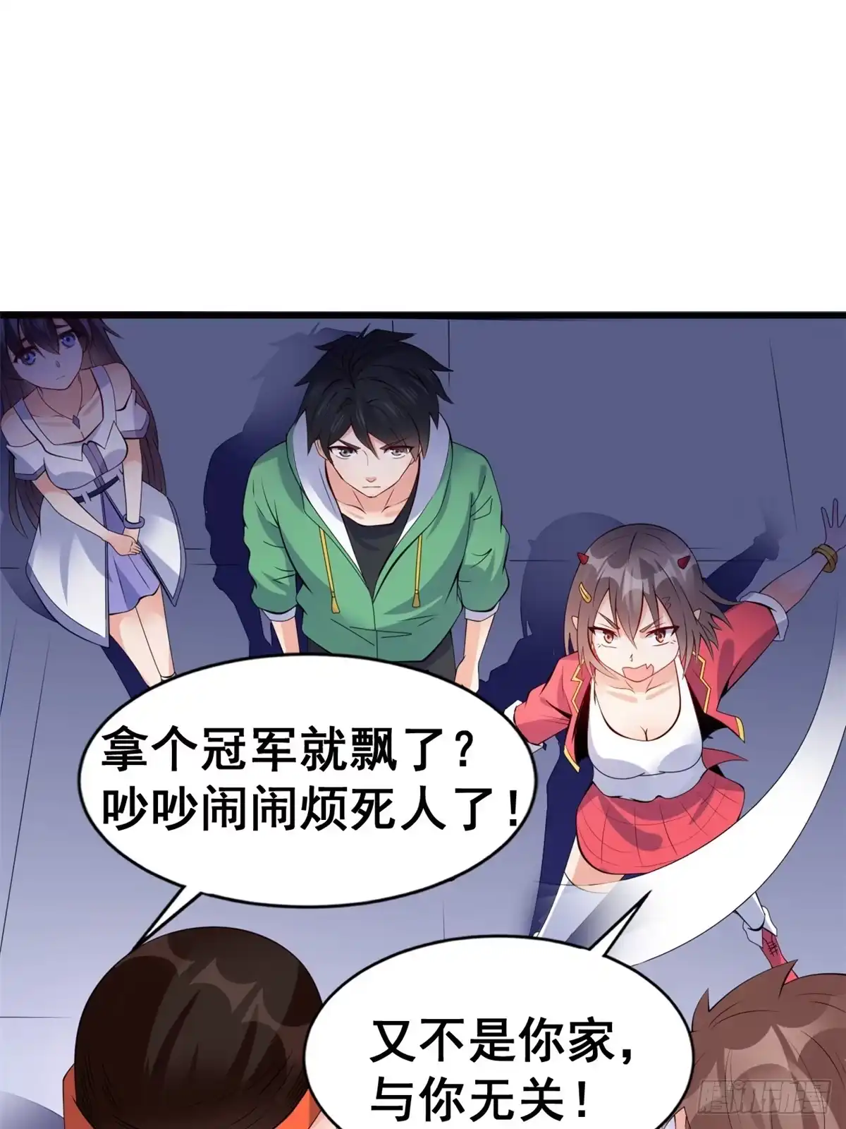 《龙王的女婿》16 篮球，我也行 第4页