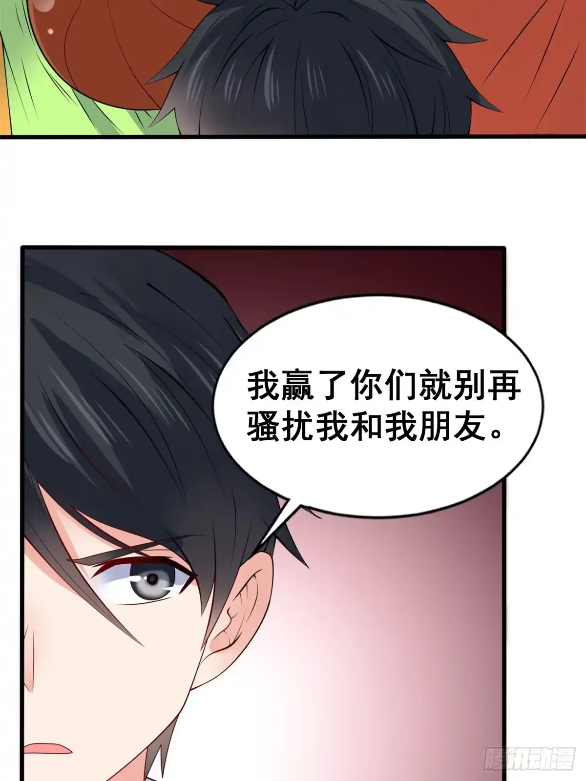 《龙王的女婿》16 篮球，我也行 第11页