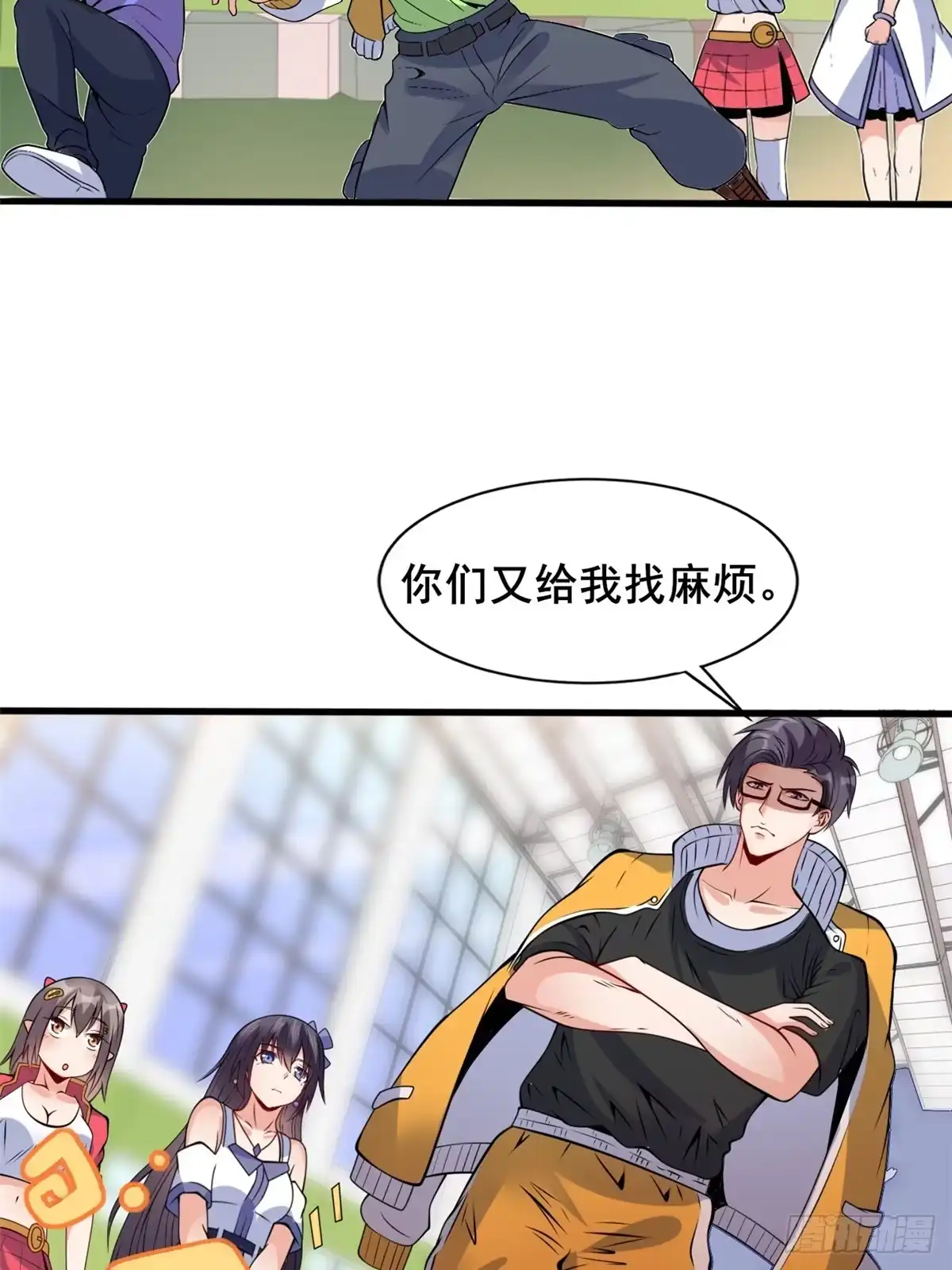 《龙王的女婿》16 篮球，我也行 第32页