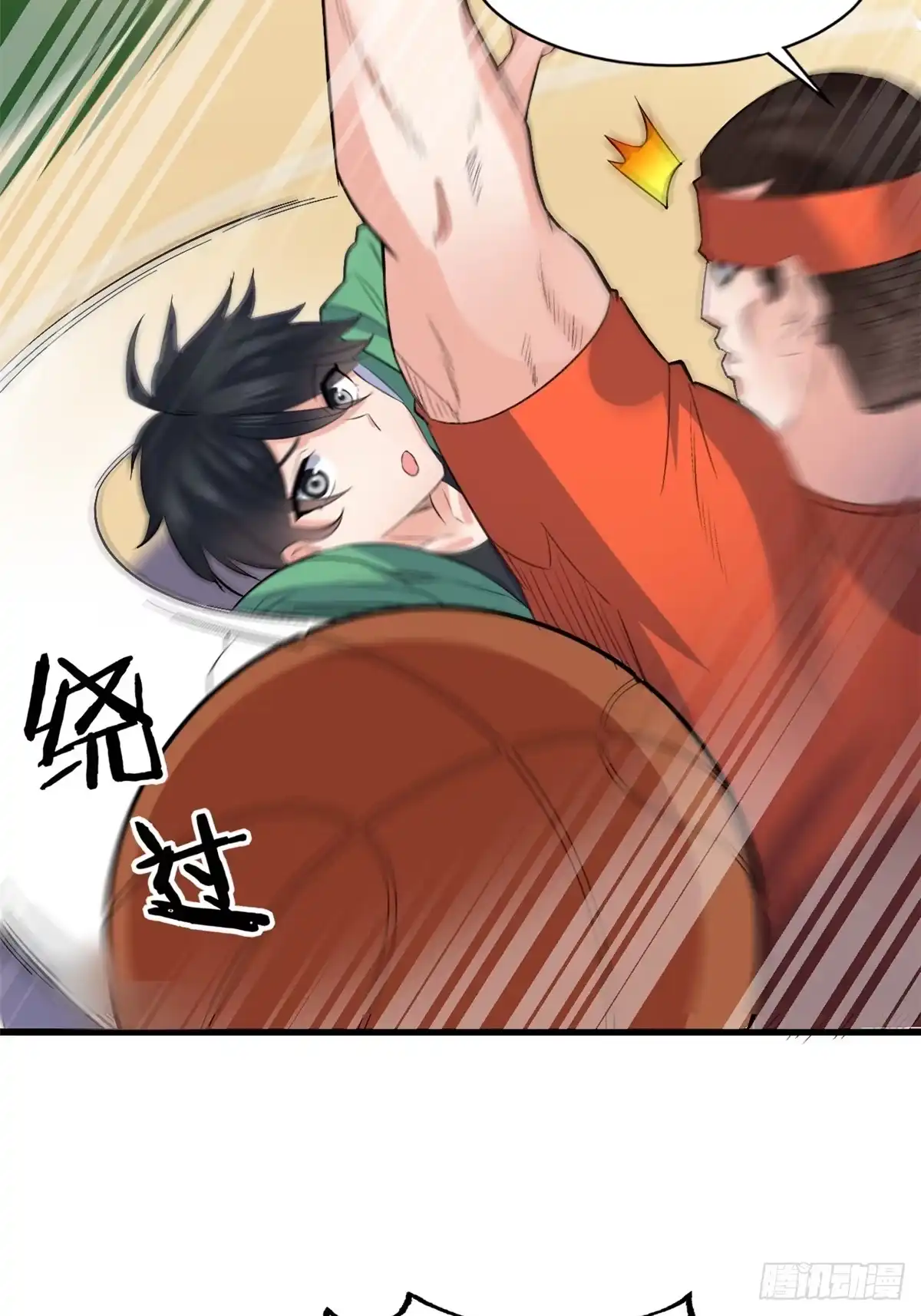 《龙王的女婿》16 篮球，我也行 第23页