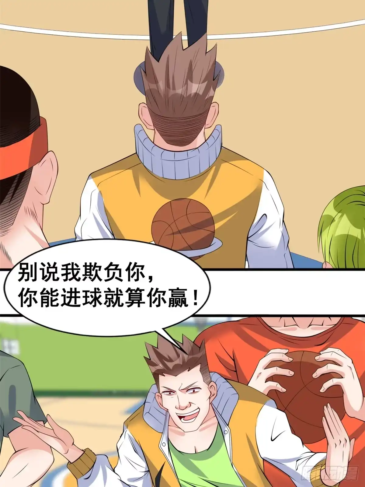 《龙王的女婿》16 篮球，我也行 第9页