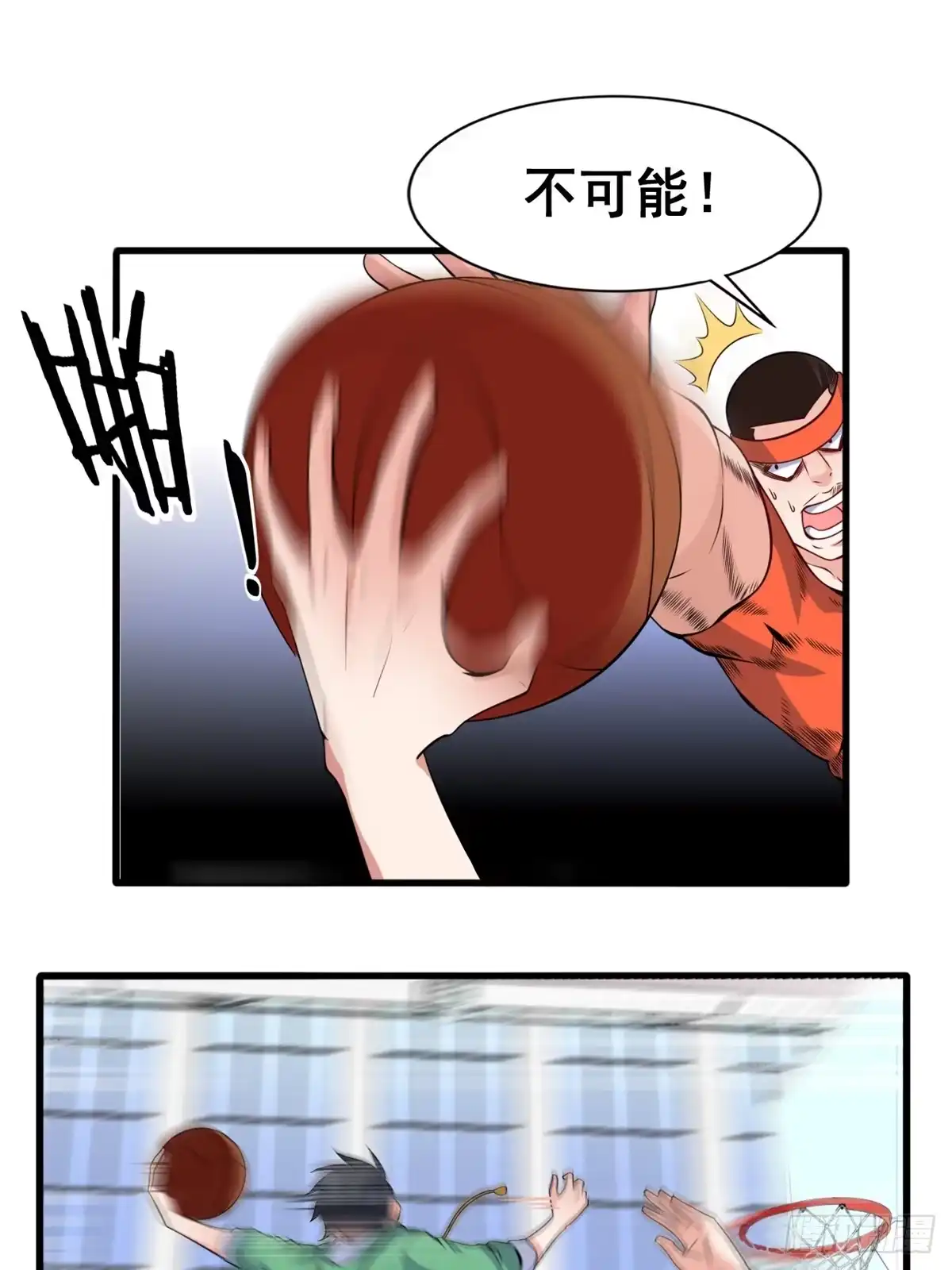 《龙王的女婿》16 篮球，我也行 第28页