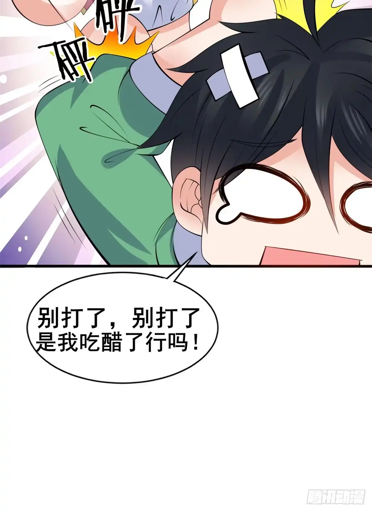 《龙王的女婿》16 篮球，我也行 第41页