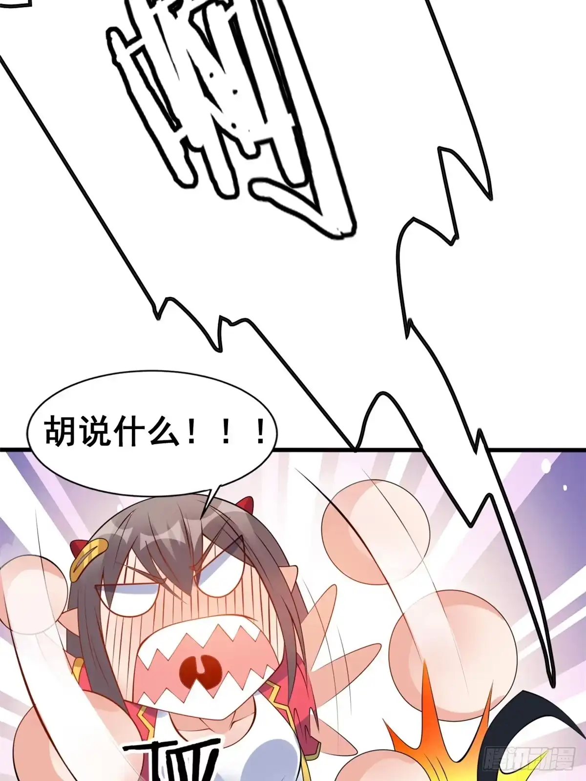 《龙王的女婿》16 篮球，我也行 第40页