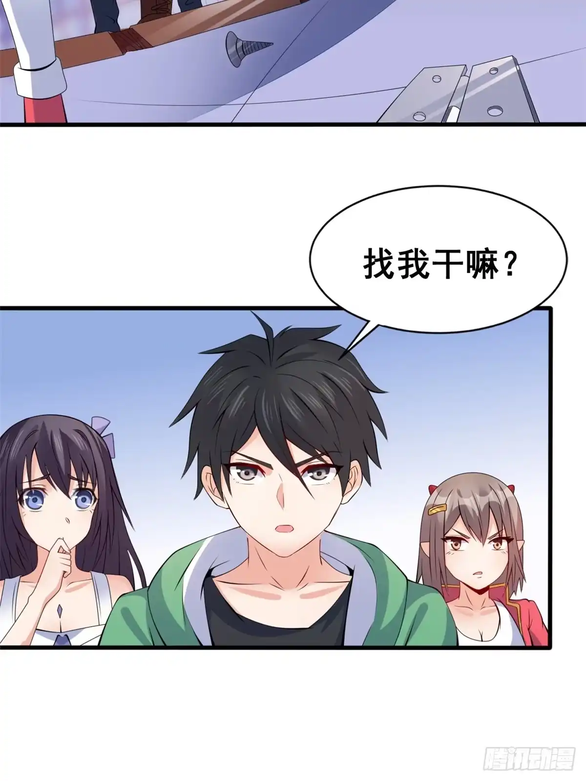 《龙王的女婿》16 篮球，我也行 第3页