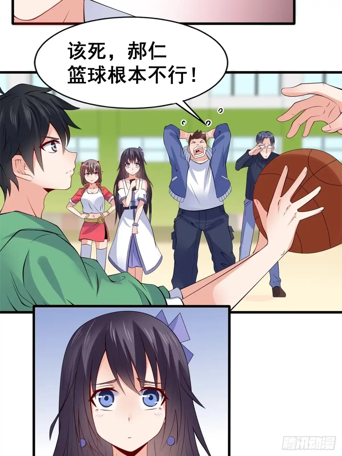 《龙王的女婿》16 篮球，我也行 第12页