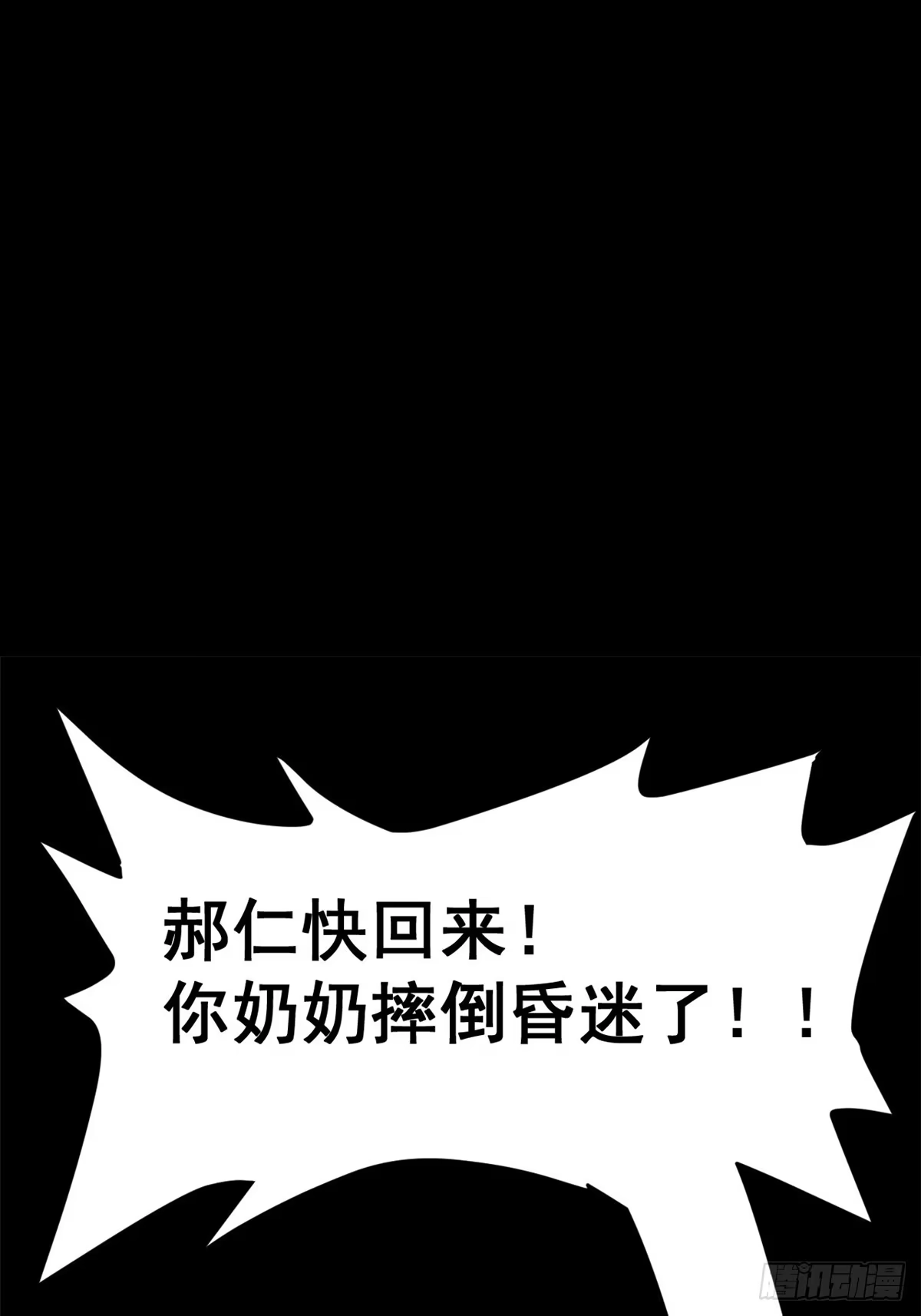《龙王的女婿》17 不能大悲大喜 第16页