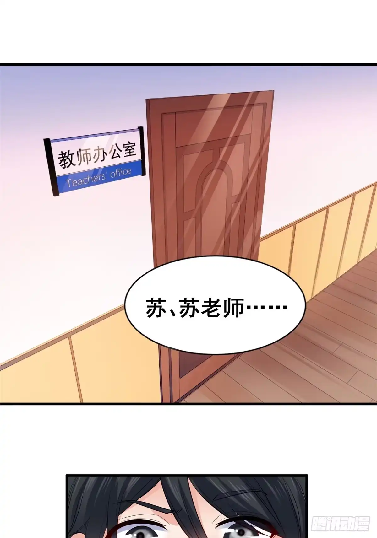 《龙王的女婿》17 不能大悲大喜 第2页