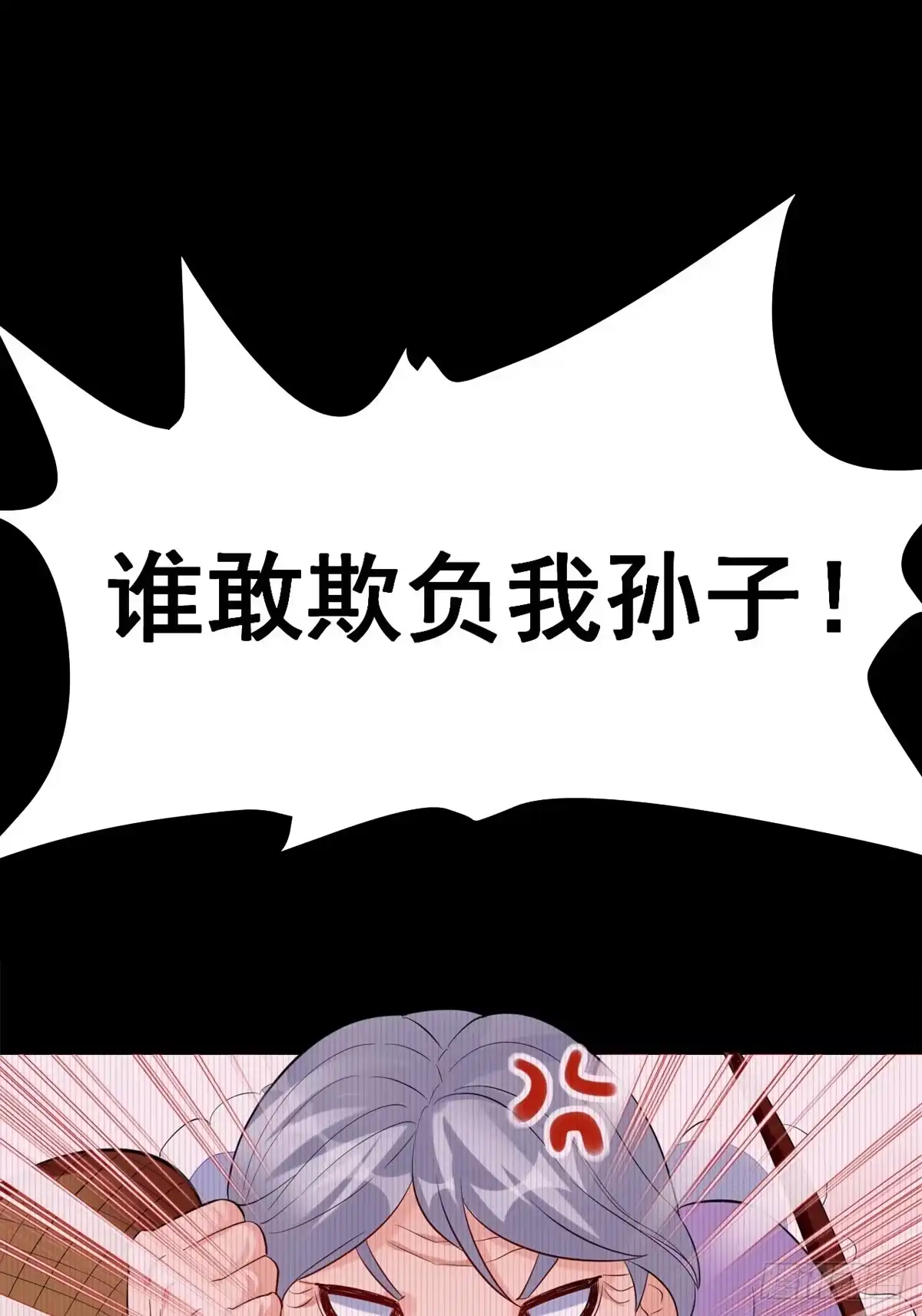 《龙王的女婿》17 不能大悲大喜 第22页