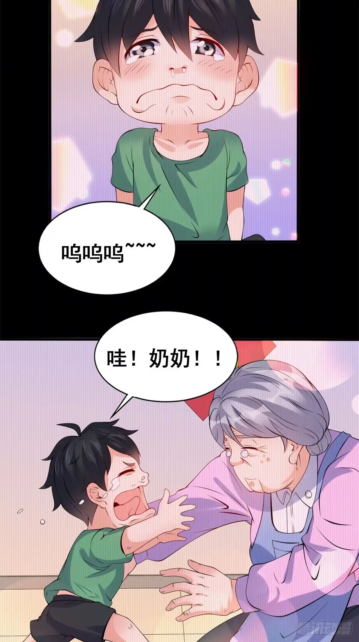 《龙王的女婿》17 不能大悲大喜 第33页