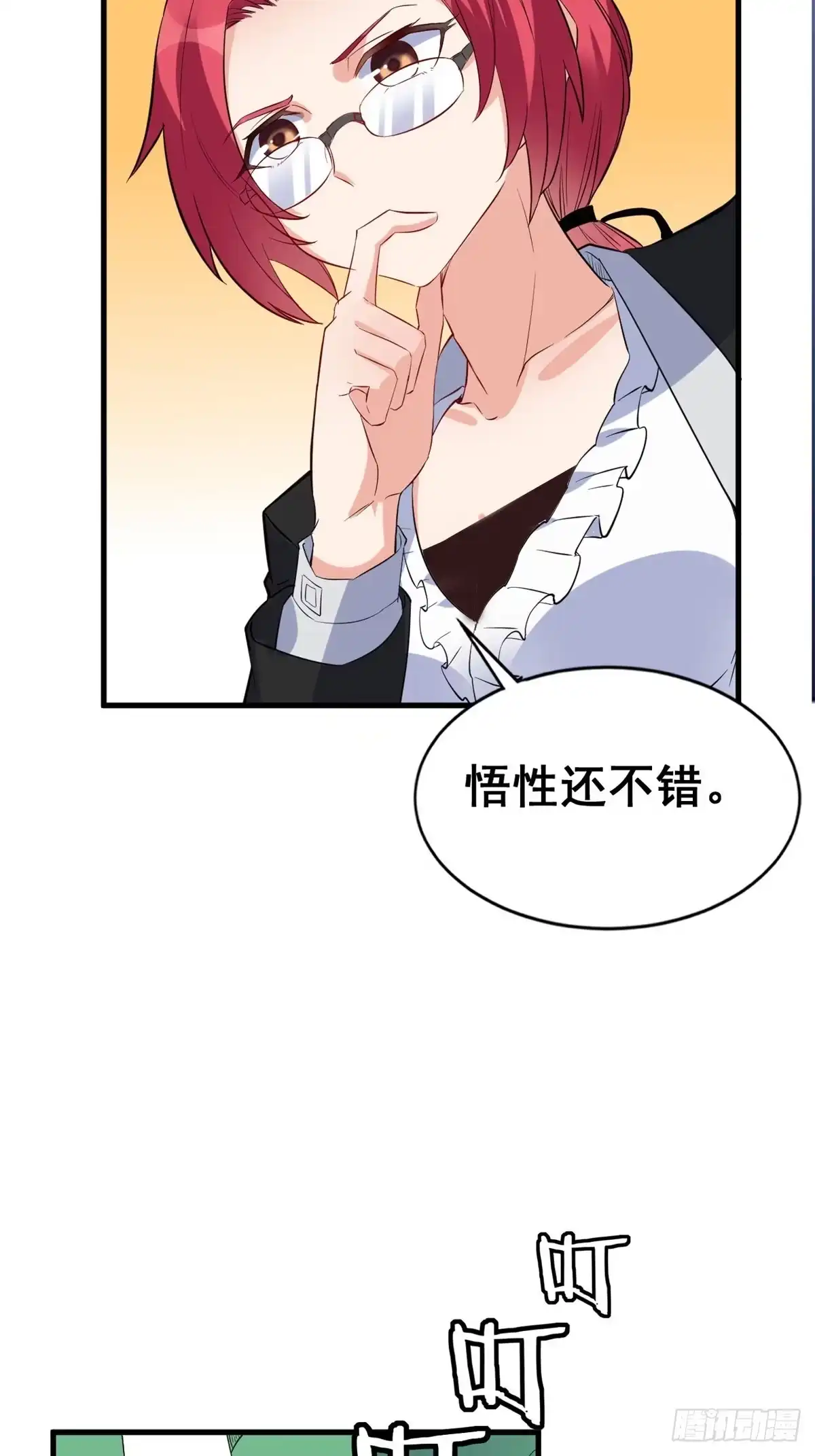 《龙王的女婿》17 不能大悲大喜 第14页