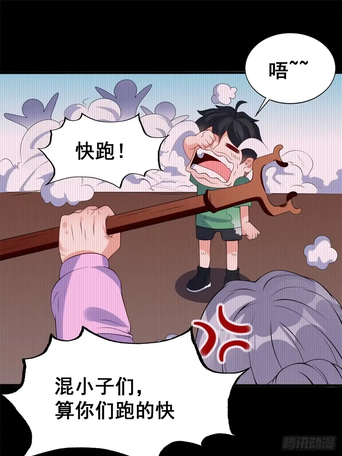《龙王的女婿》17 不能大悲大喜 第24页