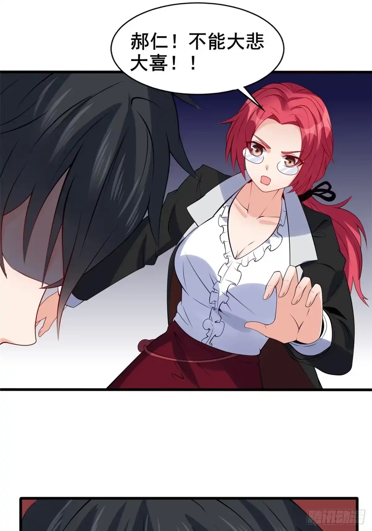 《龙王的女婿》17 不能大悲大喜 第36页