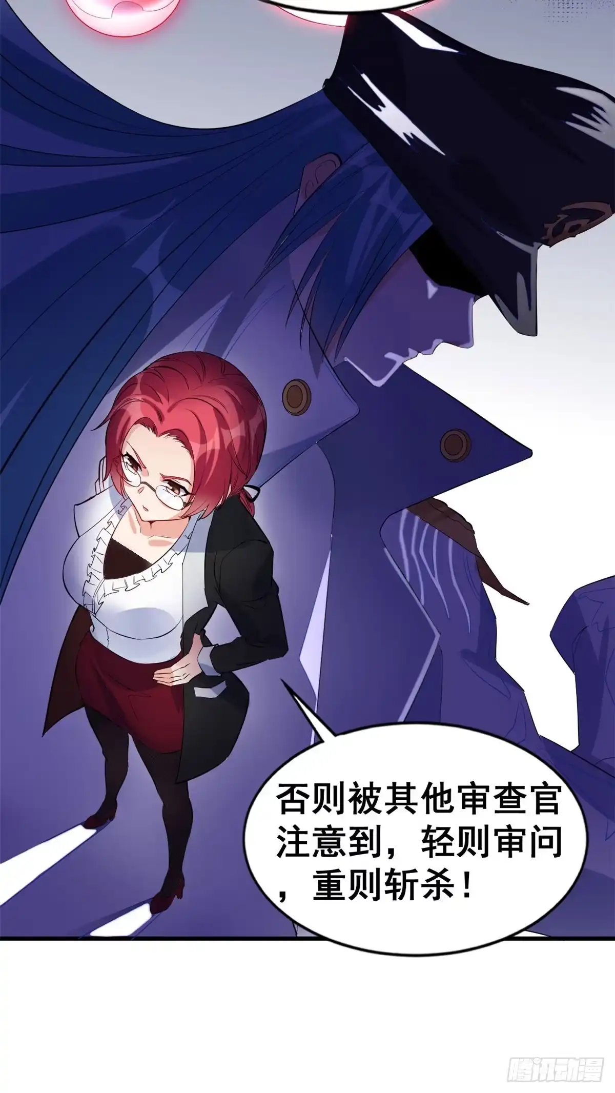 《龙王的女婿》17 不能大悲大喜 第9页