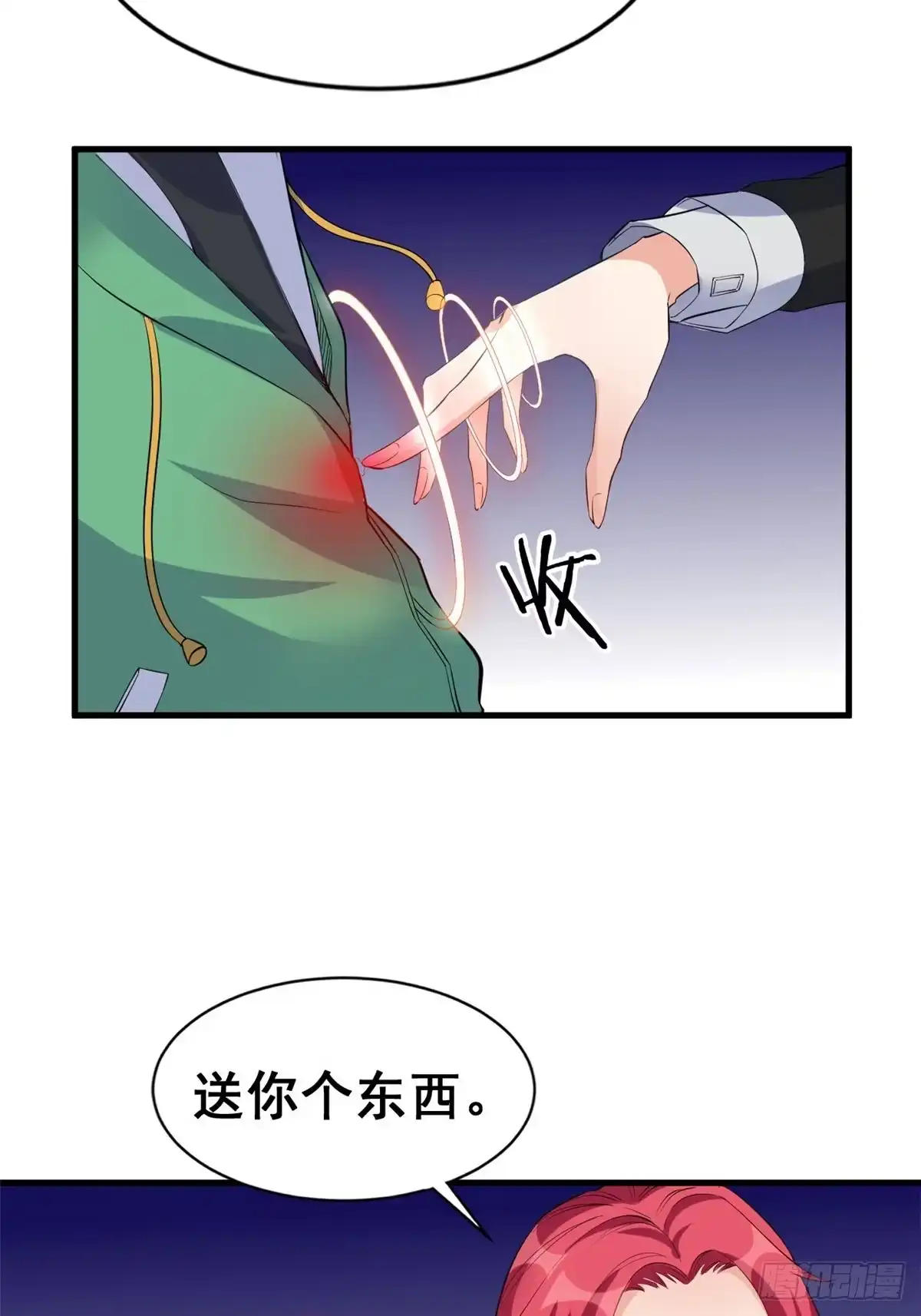 《龙王的女婿》17 不能大悲大喜 第4页