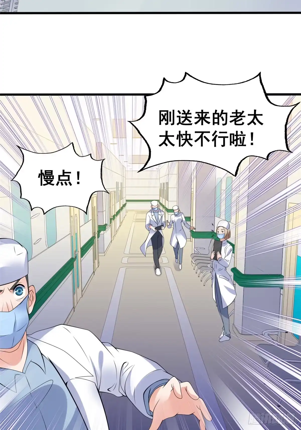《龙王的女婿》18 阿紫的帮助 第14页