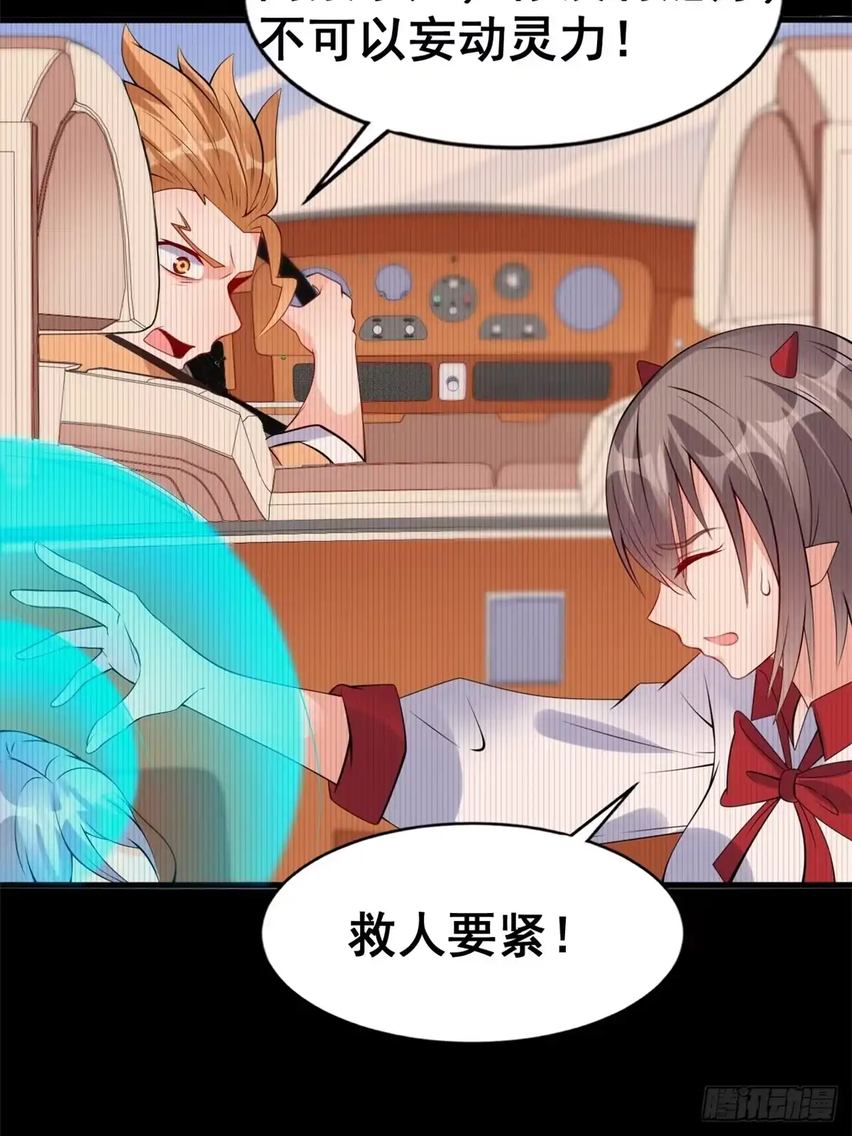 《龙王的女婿》18 阿紫的帮助 第28页