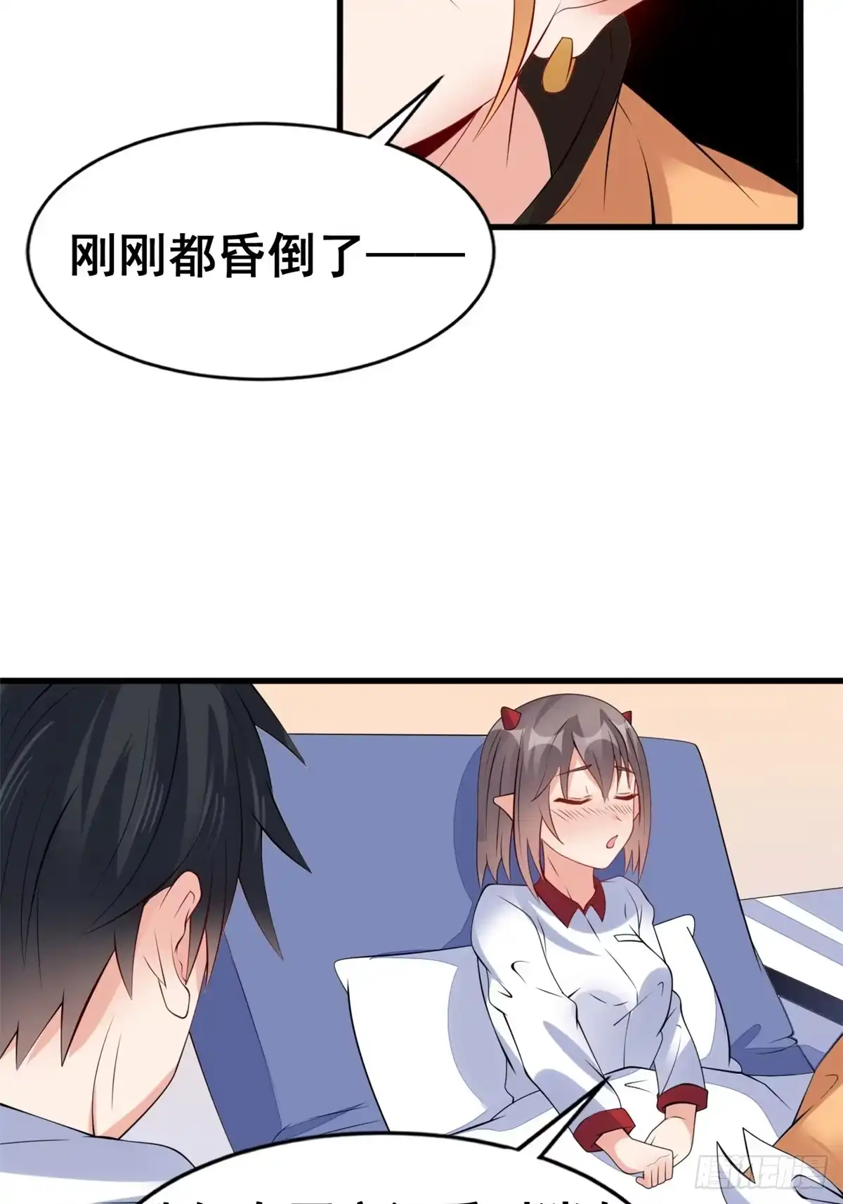 《龙王的女婿》18 阿紫的帮助 第35页