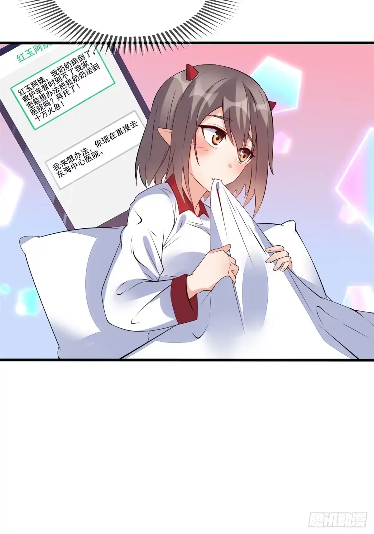 《龙王的女婿》18 阿紫的帮助 第37页