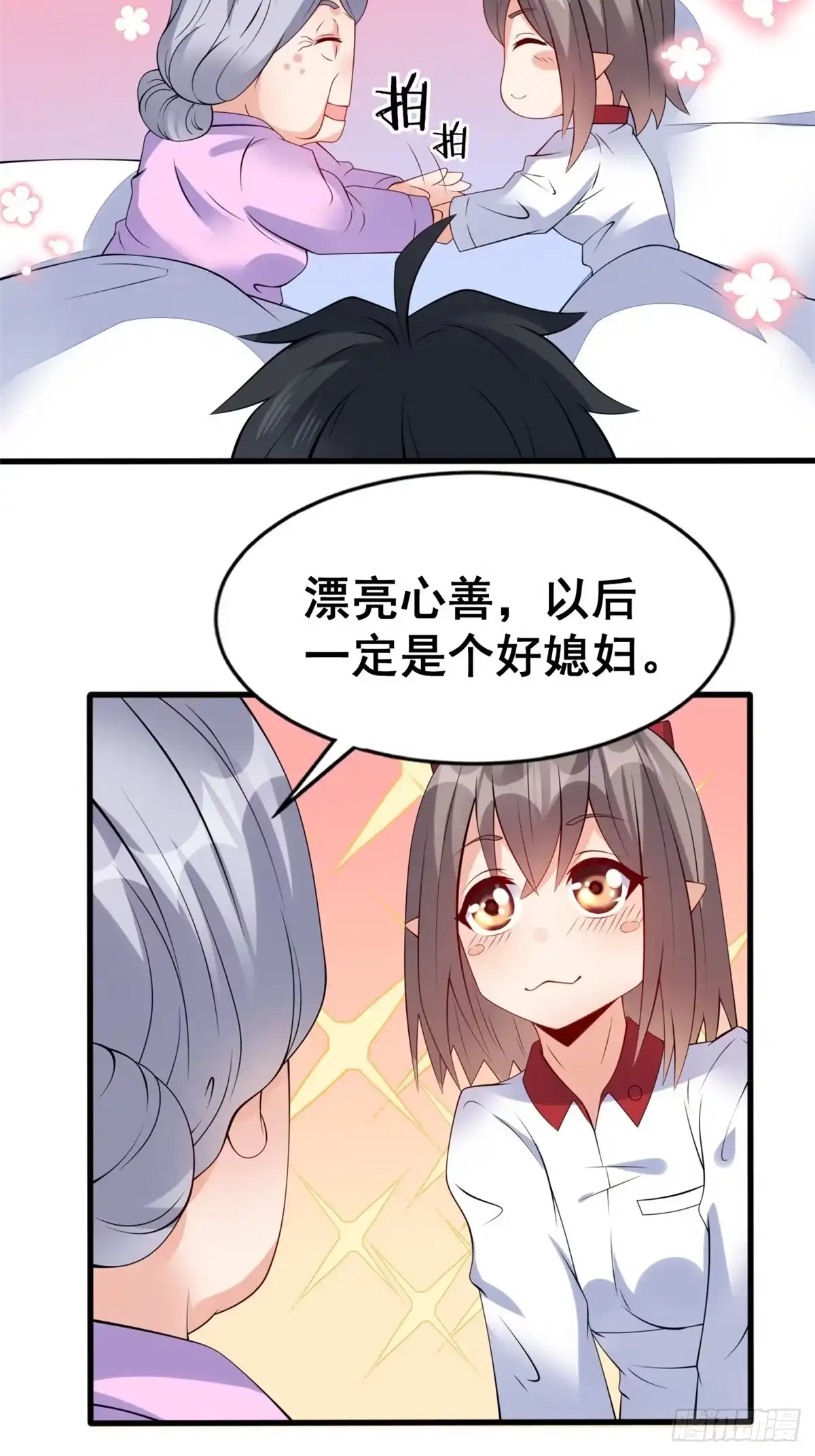 《龙王的女婿》18 阿紫的帮助 第39页