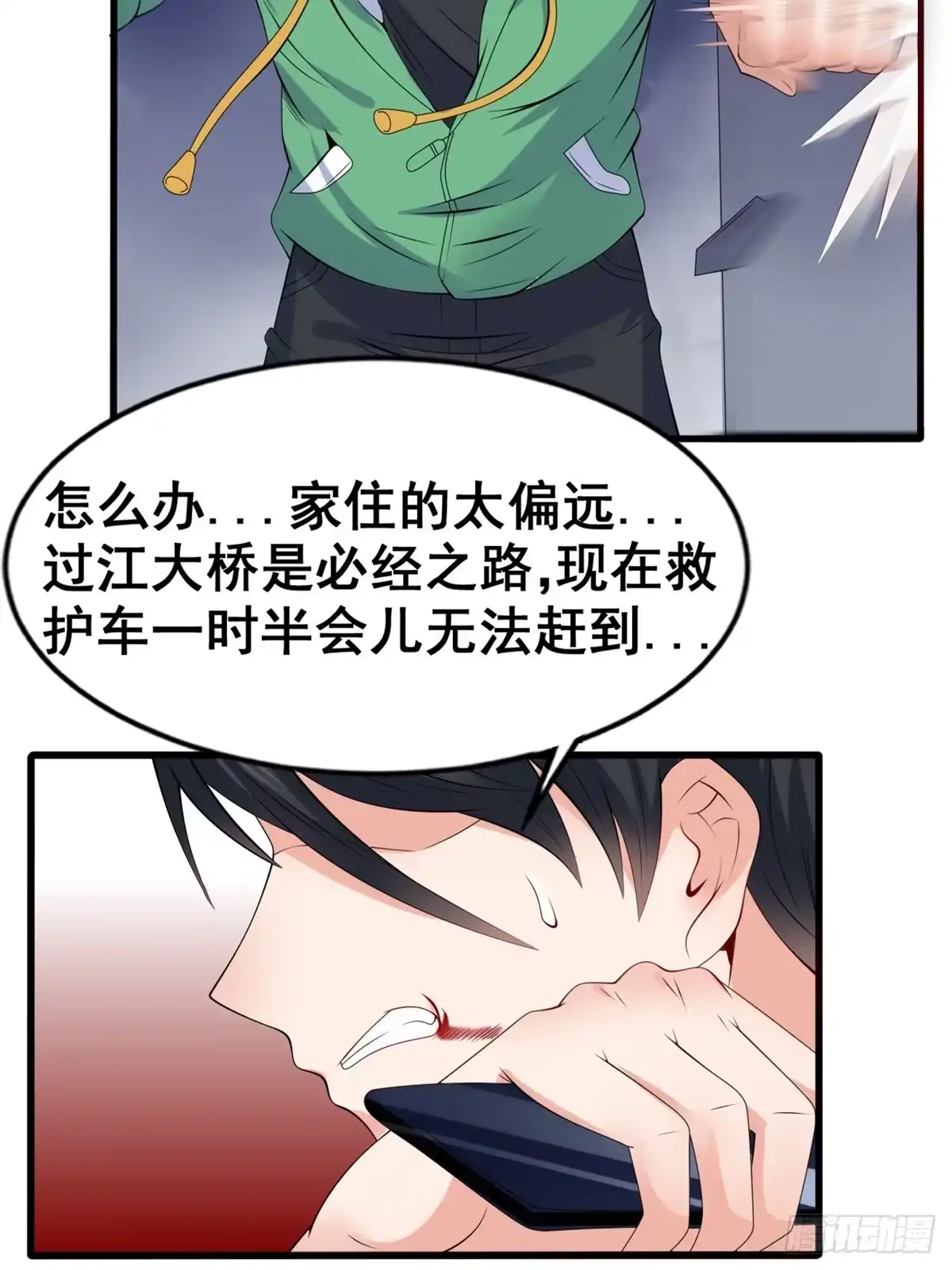 《龙王的女婿》18 阿紫的帮助 第6页