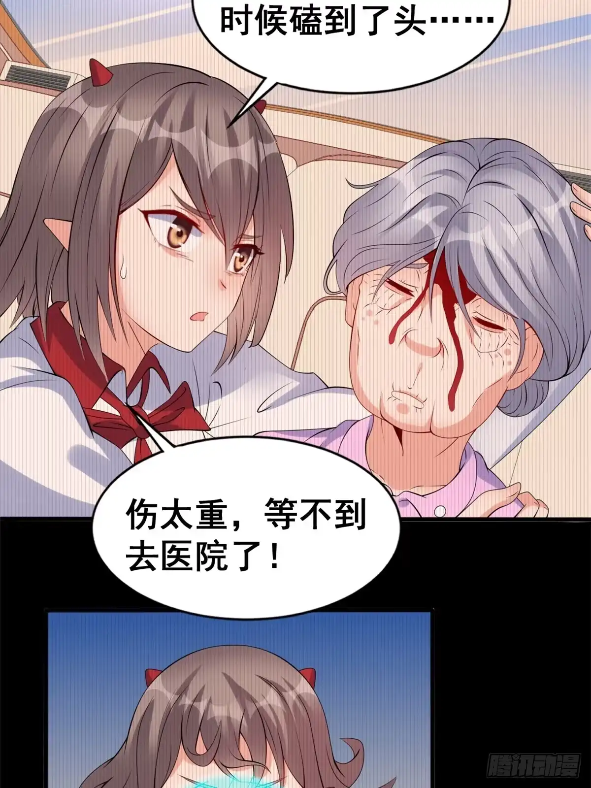 《龙王的女婿》18 阿紫的帮助 第26页