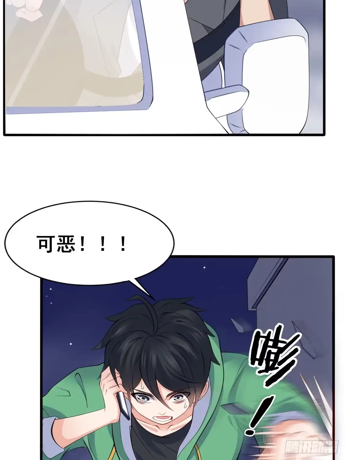 《龙王的女婿》18 阿紫的帮助 第5页