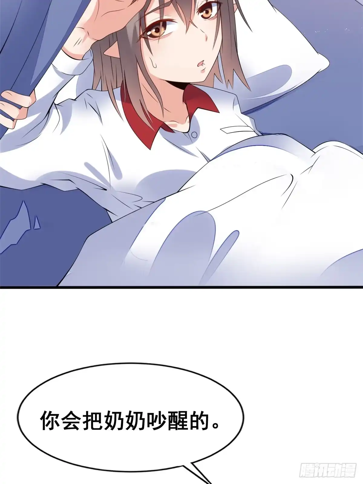 《龙王的女婿》18 阿紫的帮助 第21页