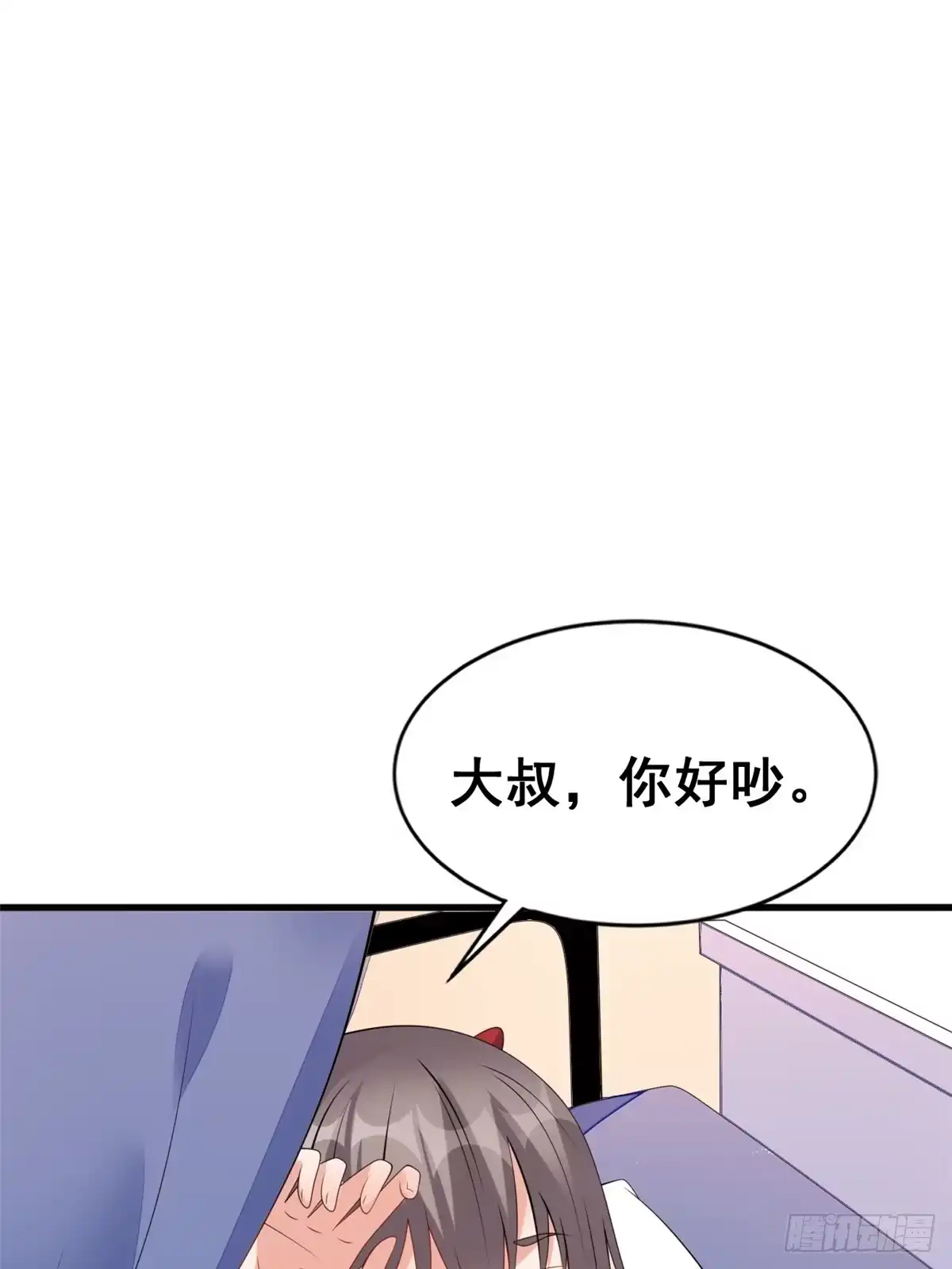 《龙王的女婿》18 阿紫的帮助 第20页