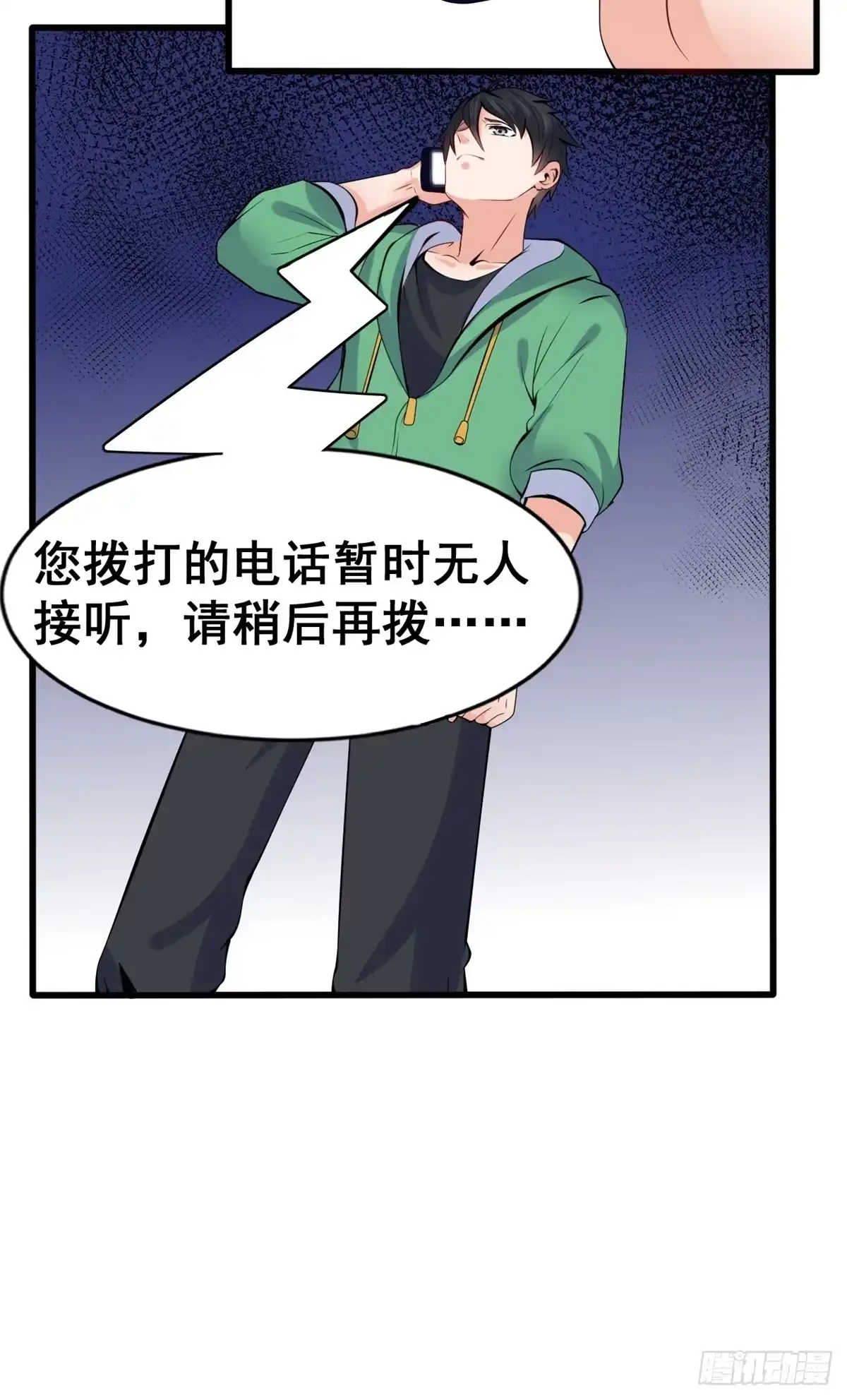 《龙王的女婿》18 阿紫的帮助 第8页