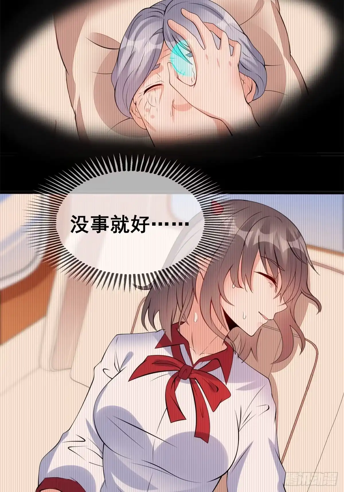 《龙王的女婿》18 阿紫的帮助 第31页